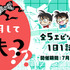 名探偵コナン公式アプリ「変声機そこで使用して大丈夫？」特集(C)青山剛昌／小学館 (C)CYBIRD