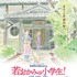 劇場版『若おかみは小学生！』第一弾ポスター(C)令丈ヒロ子・亜沙美・講談社/若おかみは小学生！製作委員会