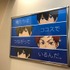 「ココス×Free!-Dive to the Future-最高の夏をキミに！キャンペーン」ポスター(C)おおじこうじ・京都アニメーション／岩鳶町後援会