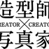 「CREATOR×CREATOR」ロゴ(C)臼井儀人/双葉社・シンエイ・テレビ朝日・ADK　