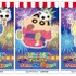 ミニゲームコーナー 景品 ステッカー(C)臼井儀人／双葉社・シンエイ・テレビ朝日・ADK (C)2018 BANDAI NAMCO Amusement Inc.