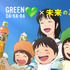 『サントリー食品インターナショナル「GREEN DA・KA・RA」「GREEN DA・KA・RA やさしい麦茶」新TV-CM「未来のみんな」篇（15秒）』(C)2018 スタジオ地図