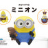 「PUTTITO ミニオン」1回300円 Despicable Me. Minion Made and related marks and characters are trademark and copyright of Univasal Studios.Licensed by Universal Studios Licensing LLC. All Righets Reserved.