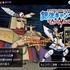 「キズ処置も万事屋におまかせ！？銀魂キャンペーン～THE LAST MISSION～」サイトトップ(C) 空知英秋／集英社・テレビ東京・電通・BNP・アニプレックス