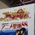 アニメファンが行きたい夏休みスポット7選 「ガンダム」「コナン」あのキャラに会いに行こう！