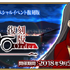 『FGO』スペシャルイベント「復刻版:Fate/Accel Zero Order -LAP_2-」が9月5日より開催決定！