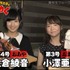 『日村がゆく　プロミュージシャンも熱唱！高校生フォークソングGP夏フェスSP！』#68（C）AbemaTV