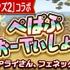 TVアニメ『けものフレンズ2』×『共闘ことば RPG コトダマン』コラボイベント(C)SEGA (C)けものフレンズプロジェクト2A