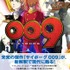 通常版　Blu-ray(c) 2012 「009 RE:CYBORG」製作委員会 発売元／販売元：バップ
