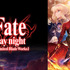 『Fate/stay night [Unlimited Blade Works]』(C)TYPE-MOON・ufotable・FSNPC