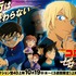 『名探偵コナン ゼロの執行人』4Dアトラクション執行上映 メインビジュアル(C)2018 青山剛昌／名探偵コナン製作委員会