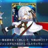 『FGO』無課金で一年遊んでみた！ 引けた星5星4の枚数は？ 厳しかった戦闘は？─聖晶石を貯めて年明けピックアップに挑む【プレイレポ前編】