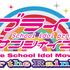 『ラブライブ！サンシャイン!!The School Idol Movie Over the Rainbow』タイトルロゴ (C)2019 プロジェクトラブライブ！サンシャイン!!ムービー