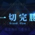 『FGO』無課金で一年遊んでみた！ ガチャに翻弄された歩みを振り返る─頼ったフレンドサーヴァントや使った素材量、QPの額は？【プレイレポ後編】