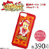 「明日のナージャ」iPhoneケース 390円（税別）(C)東映アニメーション