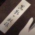 『閃乱カグラ SHINOVI MASTER -東京妖魔篇-』第6話(C)2018 Marvelous Inc./HONEY PARADE GAMES Inc./シノビマスターパートナーズ
