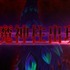 『FGO アーケード』「第一特異点 邪竜百年戦争 オルレアン」11月29日開幕決定！ついに「魔神柱」もゲーム内に出現【生放送まとめ】