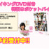 「Voice Actor Card Collection VOL.03 小倉 唯『Yuica もしも小倉 唯がカードになったら』」メイキングDVD付き「9ポケットバインダー」は5,200円（税込）(C)bushiroad All Rights Reserved.