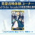 『FGO』「プリズマ☆イリヤ」コラボ復刻開催や、アニメの新キャラビジュアルなど最新情報が多数公開！【生放送まとめ】