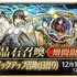 「『FGO』「人智統合真国 シン」で一番好きな新サーヴァントは？」結果発表─項羽と虞美人は1・2フィニッシュとなるか、赤兎馬はまさかの健闘!?【アンケート】