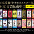 「AnimeJapan 2019」チケットホルダー（全19種）