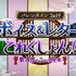 『FGO』「紫式部」加入に挑んだユーザー多数！ “ガチでチャレンジ”派＋“運試し”派が全体の約6割に【アンケート】