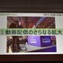 「東京ゲームショウ2019」はe-Sports＆新技術に着目！TGS2019開催概要発表会をレポート