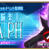 『FGO』「CCCコラボイベント」に手こずる貴方に届け！ 経験者からの貴重な“体験談”を紹介─お勧めサーヴァントや攻略ワンポイント【アンケート】