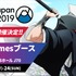 「AnimeJapan 2019」KLabGames「BLEACH Brave Souls “卍解”生放送 AnimeJapan 2019 スペシャル!!」