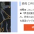 『銀魂 (3年目)』(104話、ほか105話)（C）空知英秋／集英社・テレビ東京・電通・BNP