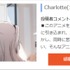 『Charlotte』(13話)（C）VisualArt's/Key/Charlotte Project