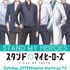 TVアニメ『スタンドマイヒーローズ PIECE OF TRUTH』10月放送決定（C）coly/SMHP