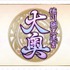 『FGO』イベント「徳川廻天迷宮 大奥」3月27日より開催！ 新★5サーヴァント「カーマ」も公開