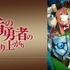 山本美月、“今期追っているアニメ”を明かす　「量すげえ」「ガチ」と驚きの声