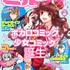 少女マンガ誌「ミルフィ」