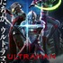 アニメ『ULTRAMAN』キービジュアル（C）円谷プロ（C）Eiichi Shimizu,Tomohiro Shimoguchi （C）ULTRAMAN 製作委員会