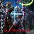 『ULTRAMAN』キービジュアル（C）円谷プロ（C）Eiichi Shimizu,Tomohiro Shimoguchi （C）ULTRAMAN製作委員会