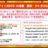 『バンドリ！』×「ご注文はうさぎですか？？」コラボ最新情報公開！ イベント開催は4月26日から【生放送まとめ】