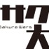 『新サクラ大戦』ゲーム情報第1弾公開―主人公・神山誠十郎が搭乗する「霊子戦闘機・無限」の詳細も明らかに