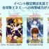 『FGO アーケード』×「空の境界」コラボイベント開催決定！「両儀式（アサシン＆セイバー）」も実装【生放送まとめ】