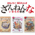 「おもしろい！進化のふしぎ　ざんねんないきもの事典」900円（税別）第2弾「おもしろい！進化のふしぎ　続ざんねんないきもの事典」900円（税別）第3弾「おもしろい！進化のふしぎ　続々ざんねんないきもの事典」980円（税別）（C）TAKAHASHI SHOTEN/NHK、NEP、ファンワークス