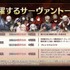 『FGO』新イベント「オール信長総進撃 ぐだぐだファイナル本能寺2019」は7月4日18時開催！数多のノッブが戦国時代で鎬を削る【生放送まとめ】