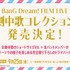 「バンドリ！プロジェクト」夏を盛り上げるイベント情報多数公開―コミケ出展や劇場版LIVE、クリパ開催など冬までノンストップ！【夏の大発表会まとめ】