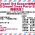 「バンドリ！プロジェクト」夏を盛り上げるイベント情報多数公開―コミケ出展や劇場版LIVE、クリパ開催など冬までノンストップ！【夏の大発表会まとめ】