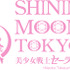 「美少女戦士セーラームーン -SHINING MOON TOKYO-」店舗ロゴ（C）Naoko Takeuchi（C）武内直子・PNP／美少女戦士セーラームーン -SHINING MOON TOKYO-