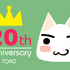 『どこでもいっしょ』本日7月22日で20周年─健気なポケピが可愛らしく、別れの時がとても辛い…！ 忘れられない一作に向けた読者の熱い声もお届け