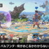 『スマブラSP』桜井氏による「勇者」の紹介・小ネタポイントをまとめてお届け―映像内で登場した必殺技はなんと25種類以上！