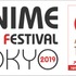 「アニメフィルムフェスティバル東京2019」