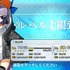 『FGO』無課金プレイヤーは8月のガチャを乗り切れるのか？─聖晶石358個分を握りしめ、水着ガチャPU2に全力！ 残った石の数は果たして…【特集】