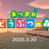 『あつまれ どうぶつの森』最新ゲーム紹介映像公開！「E3 2019」の情報を日本向けに改めて説明